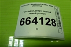 Накладка двери задней левой уголок (96548254) для Chevrolet Lacetti с 2003г (Лачетти)