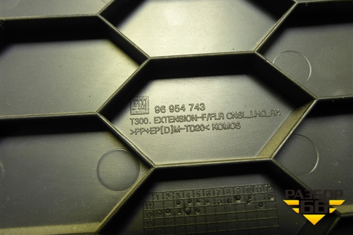 Накладка внутренняя (на консоль правая) (96954743) для Chevrolet Aveo (Т300) с 2011г (Авео Т300)