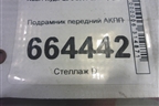 Подрамник передний АКПП (8R0399315G) для Audi Q5 c 2008-2017г (Ку 5)