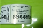 Бампер задний (после 2012г под парктроник) (8K9807511D) для Audi A4 (В8) с 2007-2015г (А4)