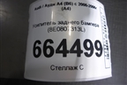 Усилитель заднего бампера (8E0807313L) для Audi A4 (В6) с 2000-2006г (А4)