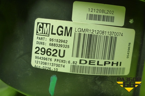 Корпус отопителя (в сборе с мотором) (95152962) для Chevrolet Aveo (Т300) с 2011г (Авео Т300)