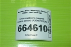 Блок комфорта (задней правой двери) (A2048707826) для Mercedes Benz C-Klass W204 с 2007-2014г (Ц)