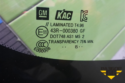 Стекло лобовое (95421296) для Chevrolet Aveo (Т300) с 2011г (Авео Т300)