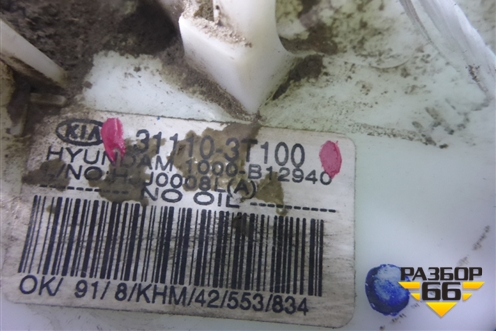 Насос топливный электрический ( 3.8л G6DK) (311103T100) для Kia Quoris с 2012г (Кворис)