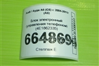 Блок электронный (управления телефоном) (4E1862335) для Audi A6 (C6) с 2004-2011г (А6)