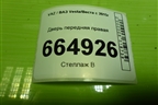 Дверь передняя правая для VAZ Vesta/Веста с 2015г