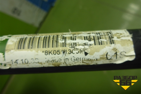 Стабилизатор задний для Audi A4 (В8) с 2007-2015г (А4)