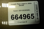 Капот (651002659R) для Renault Logan II с 2012г (Логан)