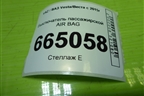 Выключатель пассажирской AIR BAG (681995427R) для VAZ Vesta/Веста с 2015г