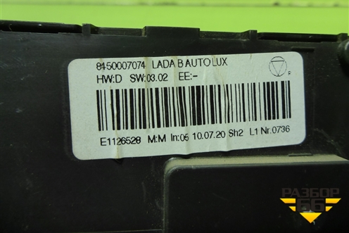 Модуль управления климатической установкой (8450007074) для VAZ Vesta/Веста с 2015г