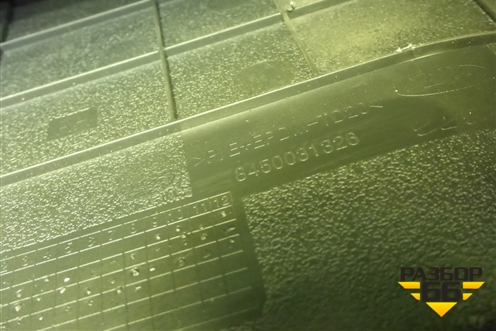 Подлокотник (8450031326) для VAZ Vesta/Веста с 2015г