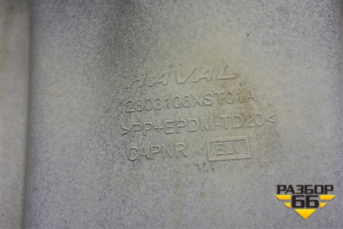 Юбка переднего бампера (2803106XST01A) для Haval Jolion с 2021г (Джолион)