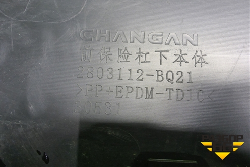 Бампер передний нижняя часть (2803112BQ21) для Changan CS35 Plus с 2018г (ЦС 35 плюс)