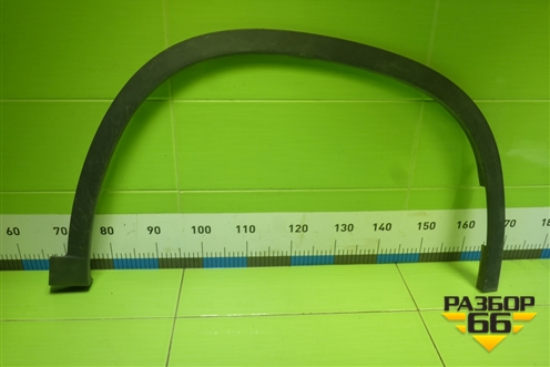 Накладка переднего крыла правого (609000143AA) для Exeed TXL с 2020-2024г (ТХЛ)
