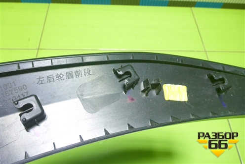 Накладка двери задней левой (на арку) (8893187590) для Geely Cityray с 2024-2025г (Ситирей)