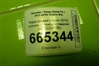 Фара правая (до 2015г ксенон с блоком и лампой) (921022W000) для Hyundai Santa Fe с 2012-2018г (Санта Фе)