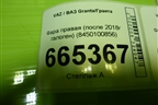 Фара правая (после 2018г галоген) (8450100856) для VAZ Granta/Гранта