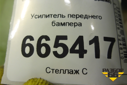 Усилитель переднего бампера (верхний) (501003167AA) для Jaecoo J8 c 2024г (Джей8)