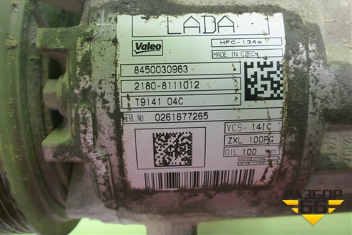 Компрессор кондиционера (1.6л 21129) (8450030963) для VAZ Vesta/Веста с 2015г