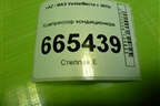 Компрессор кондиционера (1.6л 21129) (8450030963) для VAZ Vesta/Веста с 2015г
