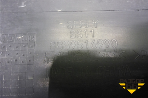 Бампер задний (под парктроники) (8889516990) для Geely Emgrand 7 (SS11) с 2021г (Эмгранд)