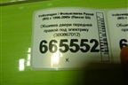 Обшивка двери передней правой под электрику (без вставки) (3B0867012) для Volkswagen Passat (B5) с 1996-2005г (Пассат Б5)