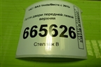 Петля двери передней левой верхняя для VAZ Vesta/Веста с 2015г