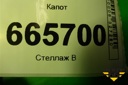 Капот для Hyundai ix 35 с 2010г (Ай икс 35)