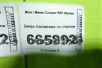 Дверь багажника со стеклом (R53) для Mini Cooper R50/52/53 (Купер)
