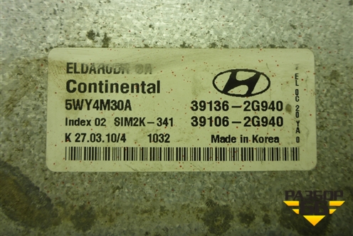 Блок управления двигателем (2.0л G4KD АКПП) (391362G940) для Hyundai ix 35 с 2010г (Ай икс 35)