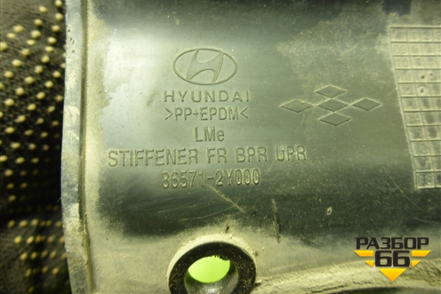 Кронштейн усилителя переднего бампера левый (865712Y000) для Hyundai ix 35 с 2010г (Ай икс 35)