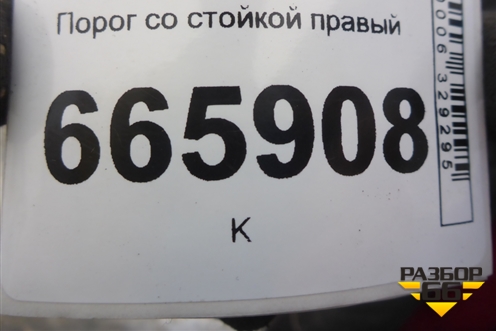 Порог со стойкой правый для Hyundai ix 35 с 2010г (Ай икс 35)