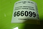 Кронштейн амортизатора переднего (правый нижний) для Audi A4 (В8) с 2007-2015г (А4)