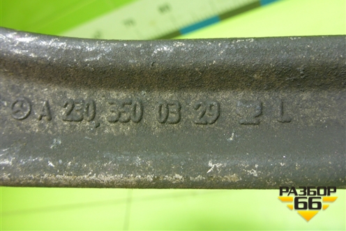 Рычаг задний нижний (левый передний) (A2303500329) для Mercedes Benz E-Klass W211 c 2002-2009г (Е)