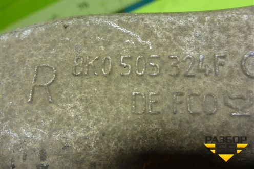 Рычаг задний верхний (правый) (8K0505324F) для Audi A4 (В8) с 2007-2015г (А4)