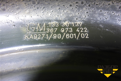 Кожух тормозного диска задний левый (13330137) для Opel Astra J с 2009г (Астра Джей)