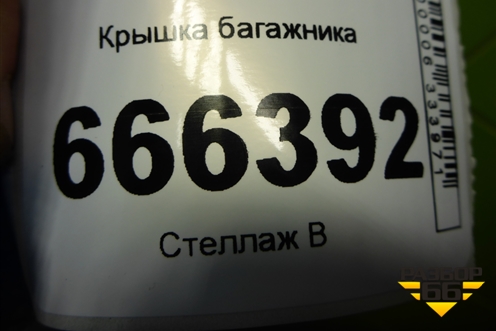 Крышка багажника (7751474292) для Renault Megane 2 с 2002-2009г (Меган)