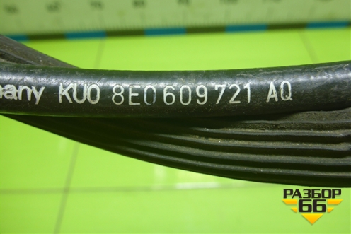 Трос стояночного тормоза (левый) (8E0609721AQ) для Audi A4 (В7) с 2004-2009г (А4)