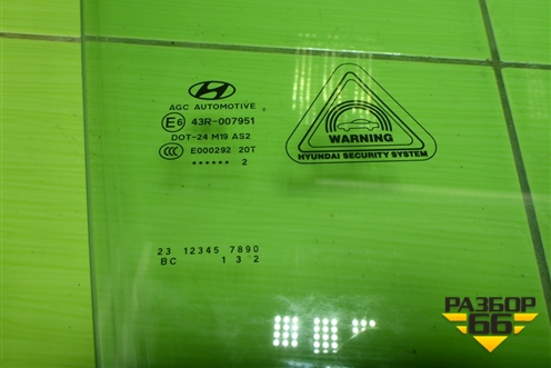 Стекло двери передней правой (824212S000) для Hyundai ix 35 с 2010г (Ай икс 35)
