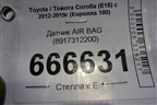 Датчик AIR BAG (8917312200) для Toyota Corolla (E18) с 2012-2019г (Королла 180)