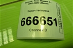 Экран тепловой для Renault Megane 2 с 2002-2009г (Меган)