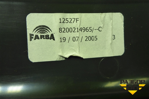 Фонарь задний стоп сигнал (8200214965) для Renault Megane 2 с 2002-2009г (Меган)