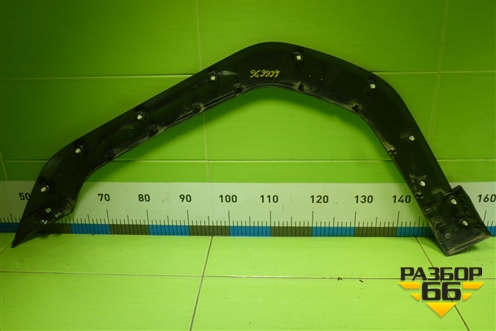 Накладка переднего крыла правого (5006178XKJ20A) для Haval H3 с 2023-2025г (Аш3)