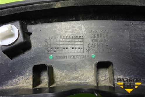 Накладка двери задней правой (на арку) (5006110XST01A) для Haval Jolion с 2021г (Джолион)