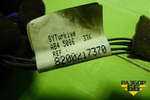 Проводка двери задней правой (8200217370) для Renault Megane 2 с 2002-2009г (Меган)