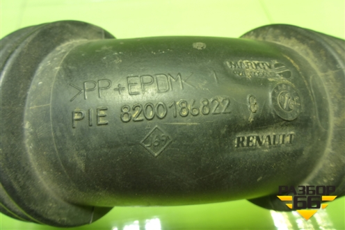 Патрубок воздушного фильтра (8200186822) для Renault Megane 2 с 2002-2009г (Меган)
