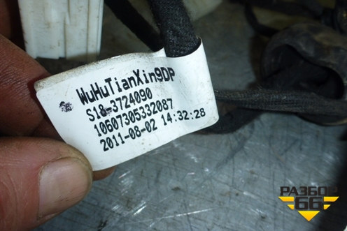 Проводка двери задней правой для Chery Indis(S18D) с 2011г