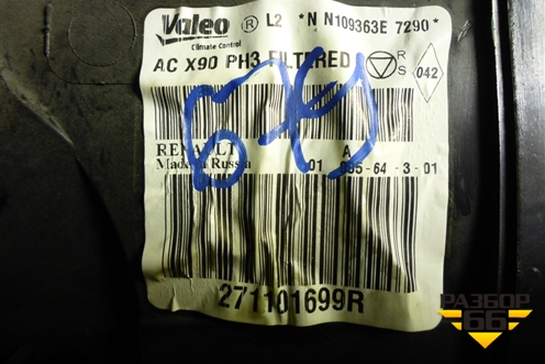 Корпус отопителя (271101699R) для Renault Logan с 2004-2015г (Логан)