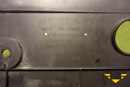 Накладка декоративная на переднюю панель (F162811010CA) для Jetour Dashing (X-1) 2022г (Дашинг)